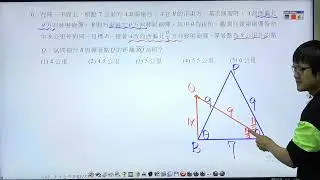 113學測數A單選6. 相距7公里的A,B兩砲台