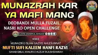 Munazra Challenge | Sunni Hanfi Barelvi | Mufti Sufi Kaleem Hanfi Razvi | Deobandi Fuzail Nasir