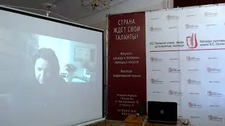 Круглый стол с участием профессора, доктора искусствоведения А.Л.  Маклыгина и М. Эшпай