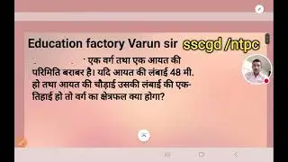 @ssc gd maths practice.#education factory varun sir #varun sir maths