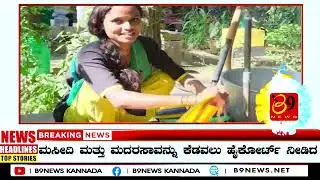 DOLO-650 VIRAL GIRL SHASHREKHA B9 NEWS