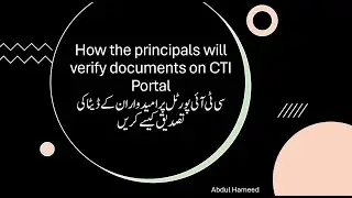 CTI Portal Training for Principals: Candidate Data Verification Guide