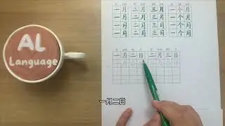 Learn to Write Chinese Characters Step-by-Step | Beginner Practice Session