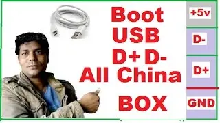 DP DM RX TX Boot