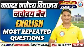 JNV Class 9 English | Most Repeated Questions | Navodaya Entrance Exam | JNVST 2026 PYQ | नवोदय बैच
