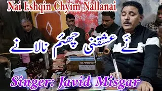 Nai Eshqin Chyim Nallanai | Lyaye yetamo | Singer: Javid Misgar | Kashmiri sufi songs | fakiri songs