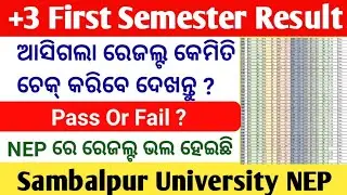 Sambalpur University // +3 First Semester Results // NEP 2020 // How To Check 