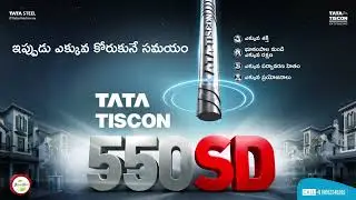 TATA TISCON 550SD - It&rsquo;s Time For More