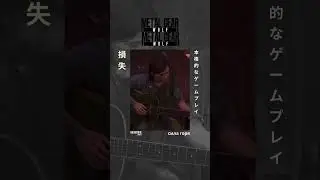 Ellie plays TLOU Part I theme (Blegas78 Trib) #PS5 #TLOU #TLOUII #gaming #TheLastofUs #youtubeshorts
