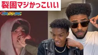 裂固 vs Lick-G / 第9回高校生RAP選手権 【海外の反応】