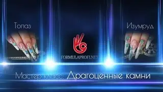 Дизайн ногтей: Драгоценные камни