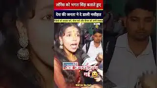 Janta ki ray #shortsviral #politicalnews #राजनीति #andhbhaktfunny #andhbhaktroast