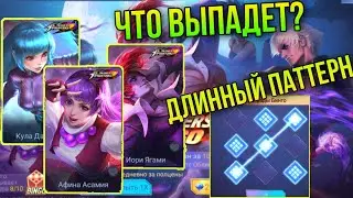 K.O.F. ЧТО В ИТОГЕ ВЫПАЛО С БИНГО??Добиваем K.O.F. Скин + &laquo;Лучшая Катка&raquo; Mobile Legends