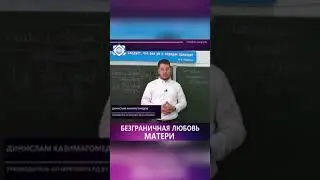 Безграничная любовь матери
