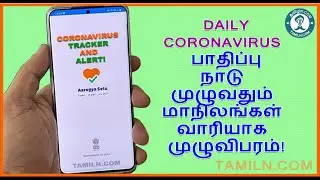 Coronavirus Daily Update via Aaroyag setu App -Covid-19 |  #IndiaFightsCorona COVID-19