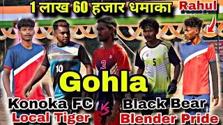 🔴LIVE // D.H.M.C GOHLA ( MUSABANI ) FOOTBALL TOURNAMENT 2026 //