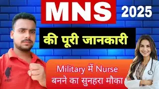 MNS all details 2025 |All details aboutMNS | Military Nursing service all details| MNS 2025