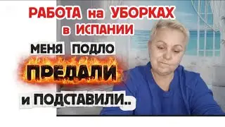 Им ПЛЕВАТЬ на ВАШЕ БУДУЩЕЕ если это СТОИТ ДЕНЕГ🥺/Никогда НЕ МОГЛА подумать что ОНА на такое СПОСОБНА