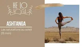 Ashtanga -  Les salutations au soleil (15 minutes)