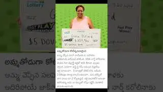 Won money with Mother support || NEWS HUNT