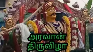 #அரவான் திருவிழா காட்சிகள் குறிச்சி கோயம்புத்தூர்#Aravaan festivel kurichi #viral video,#best video 