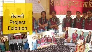School project exhibition CM RISE SCHOOL, Ghatiya / tejasvi / Sbic / project / presentation