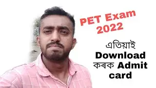 Scert D el ed 2022 - Pre Entry Test Admit card download