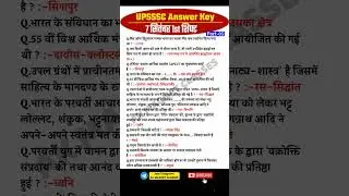 UPSSSC PET 7 September 2025 1st shift full paper Solution answer key//upsssc pet question paper 2025