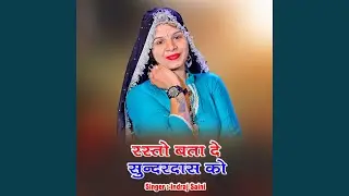 Rasto Bata De Sundardash Ko