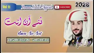 Nane an ant|.poet Noman Baloch | Ramzan Sasoli|2026