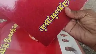 Tamil lp songs record sale 8667662188 yaal musicals rajapalayam #ep #audiosystem #lp யாழ் இசையகம் 