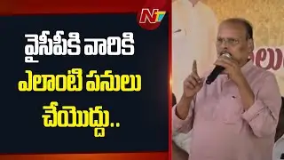 Yanamala Rama Krishnudu Shocking Comments on YSRCP | NTV Telugu