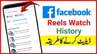 How To Delete Reels Watch History On Facebook | Delete Facebook Watched Reels History Permanently