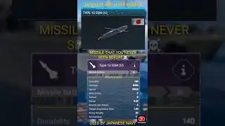 JAPNESE TYPE-12 SSM U ANTI-SHIP MISSILE LAUNCHING ☠️#shorts #modernwarships