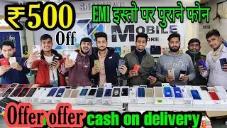 used mobile on EMI 🔥| cash on delivery starting only 2500 first 20 coustomer 500 off iphone samsung