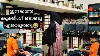 ഇന്ന് അടുക്കള ബാബുവിന് വിട്ടുകൊടുത്തു😂 haifa kitchen family vlog/Easy breakfast recipe/Evening snack
