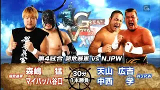 NOAH - Takeshi Morishima & Maybach Taniguchi vs. Hiroyoshi Tenzan & Manabu Nakanishi ~ GREAT VOYAGE