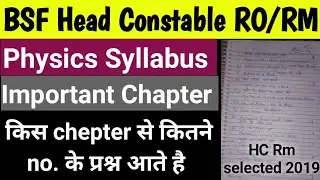 PHYSICS DETAILS SYLLABUS | BSF HC RO RM SYLLABUS |  BSF hc ro rm vacancy 2022