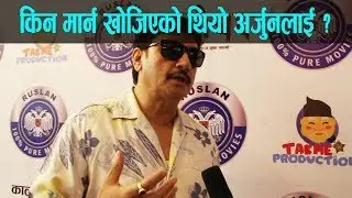 कुनै समय मार्न खोजिएको थियो यी कलाकारलाई, आखिर कारण के थियो ?? Filmykura TV