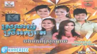 Bong Mok Pi Srok Chhngy - Sinern ft. Sreypich [RHM CD Vol 480]