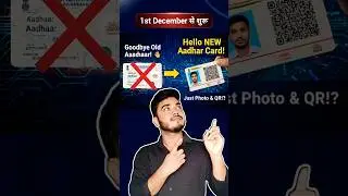 New Aadhaar Card 😍 ||Aadhaar Card Big Update #uidai #aadhaar #update #technews #digitalindia #shorts