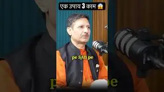 एक उपाय 3 काम 😱 #thevikaspodcastshow #facts #motivation #podcast #remedies #upay #reels #astrology