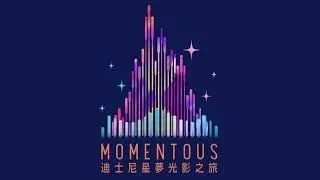 Momentous Soundtrack  ( 迪士尼星夢光影之旅) -   Hong Kong Disneyland
