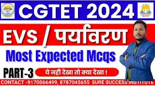 🔴LIVE🔴 CGTET 100 MCQS PART-2  PAPER || EVS ||  MOST IMPORTENT QUESTION SERIES