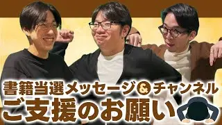 102 『家族になろうね』当選発表と私たちからのお願いについて