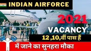 Indian Air Force Recruitment 2020 I Indian Air Force Airmen (Group X & Y) 01/2022 Online Form 2021 |