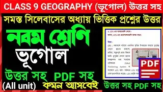 Class 9 Geography Notes Full Syllabus | Class 9 Geography Suggestion with Answers | Class 9 vugol...