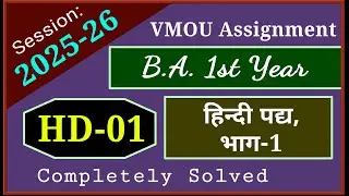VMOU HD 01 Assignment July 2025 January 2026 VMOU BA Hindi Assignment 1st Year 2025-26 Solved