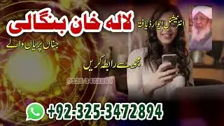 BLACK MAGIC UK, AMIL BABA IN UK,  real amil baba online, amil baba in uk online +923253472894