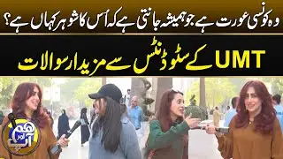 Chit Chat & Fun with UMT Students | Hum Aur Aap | 18 Nov 2025 | City 42